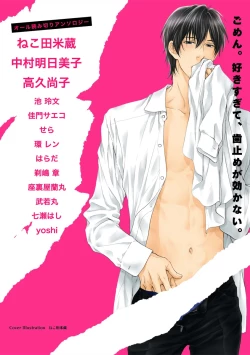 Page 308 of Pink Gold 3