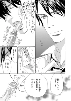 Page 34 of Pink Gold 3