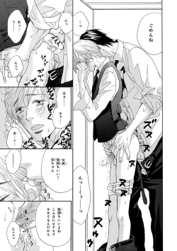 Page 42 of Pink Gold 3