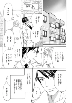 Page 46 of Pink Gold 3