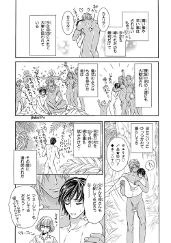 Page 58 of Pink Gold 3