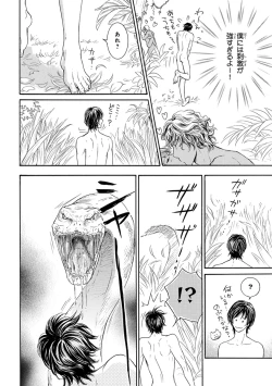 Page 61 of Pink Gold 3