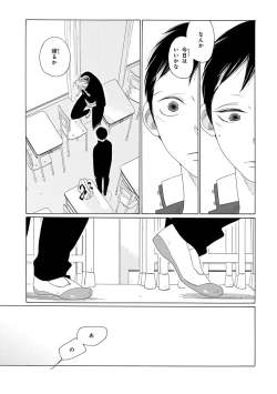 Page 90 of Pink Gold 3