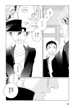 Page 91 of Pink Gold 3