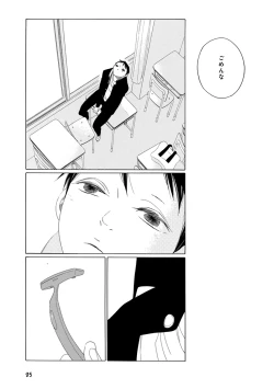 Page 96 of Pink Gold 3