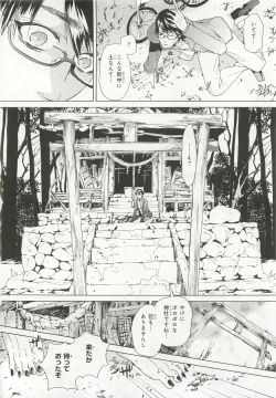 Page 104 of Pink Gold 6