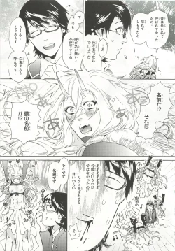 Page 109 of Pink Gold 6