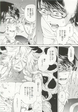 Page 118 of Pink Gold 6