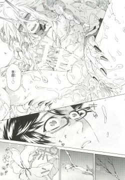 Page 123 of Pink Gold 6