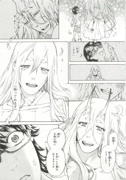 Page 125 of Pink Gold 6