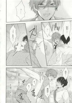 Page 164 of Pink Gold 6