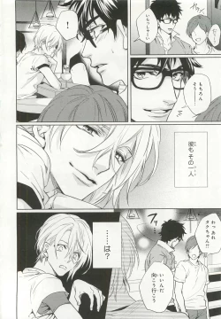 Page 168 of Pink Gold 6