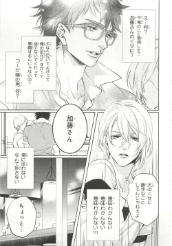 Page 169 of Pink Gold 6