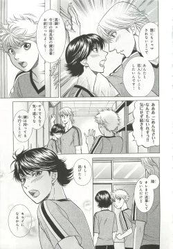 Page 181 of Pink Gold 6