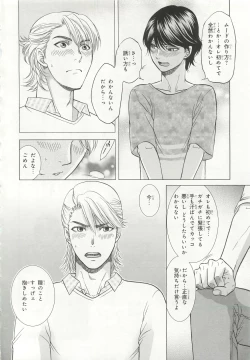 Page 184 of Pink Gold 6