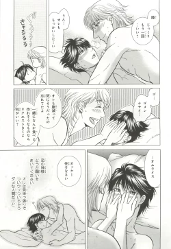 Page 193 of Pink Gold 6