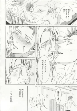 Page 198 of Pink Gold 6