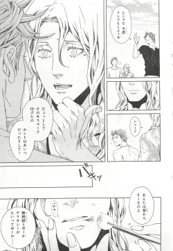 Page 203 of Pink Gold 6