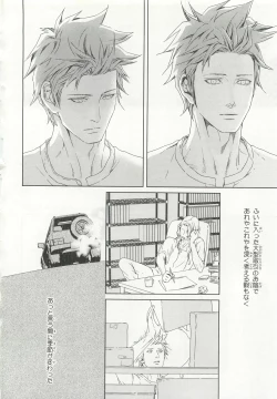 Page 206 of Pink Gold 6