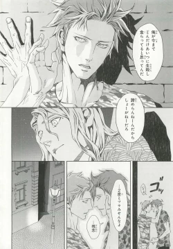 Page 214 of Pink Gold 6