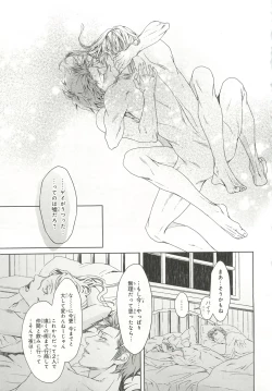 Page 227 of Pink Gold 6