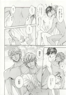 Page 238 of Pink Gold 6