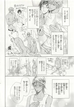 Page 240 of Pink Gold 6