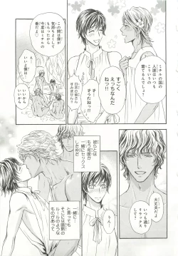 Page 241 of Pink Gold 6