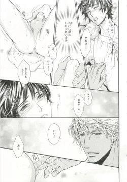 Page 243 of Pink Gold 6