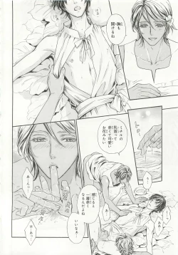 Page 244 of Pink Gold 6