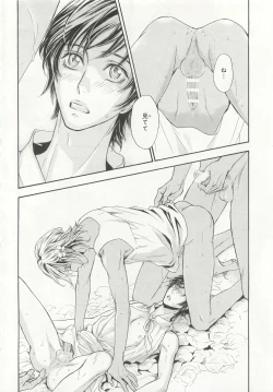 Page 248 of Pink Gold 6