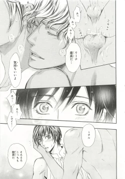 Page 251 of Pink Gold 6