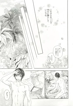 Page 257 of Pink Gold 6