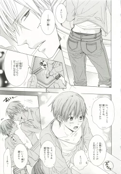 Page 267 of Pink Gold 6