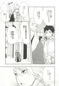 Page 289 of Pink Gold 6