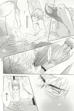 Page 30 of Pink Gold 6