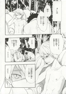 Page 316 of Pink Gold 6