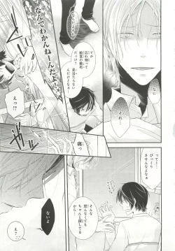 Page 49 of Pink Gold 6