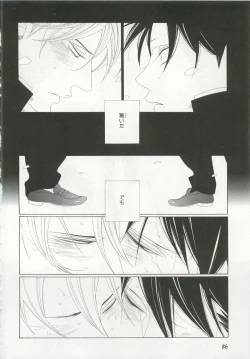 Page 86 of Pink Gold 6