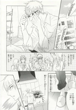 Page 8 of Pink Gold 6