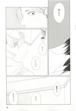 Page 91 of Pink Gold 6