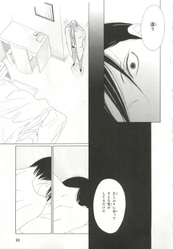 Page 93 of Pink Gold 6