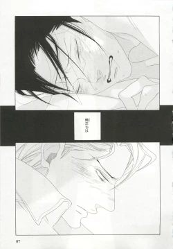 Page 97 of Pink Gold 6