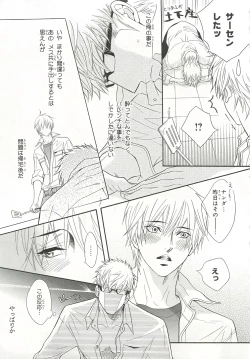 Page 9 of Pink Gold 6