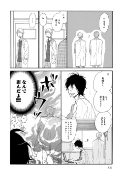 Page 127 of EROTORO R18