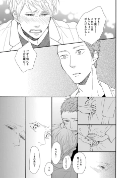 Page 134 of EROTORO R18