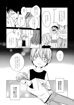 Page 153 of EROTORO R18