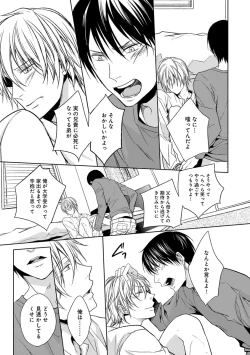 Page 166 of EROTORO R18