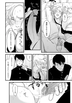 Page 179 of EROTORO R18