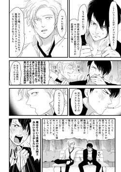 Page 189 of EROTORO R18